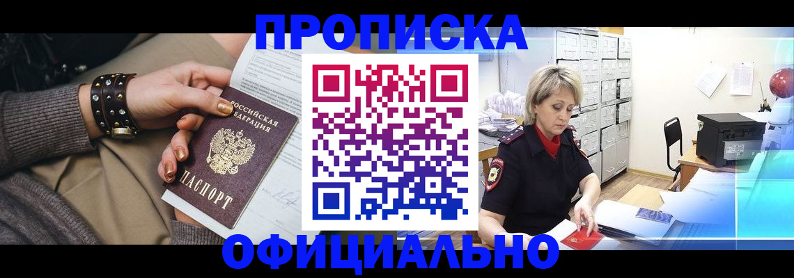 временная регистрация адрес в Подпорожье