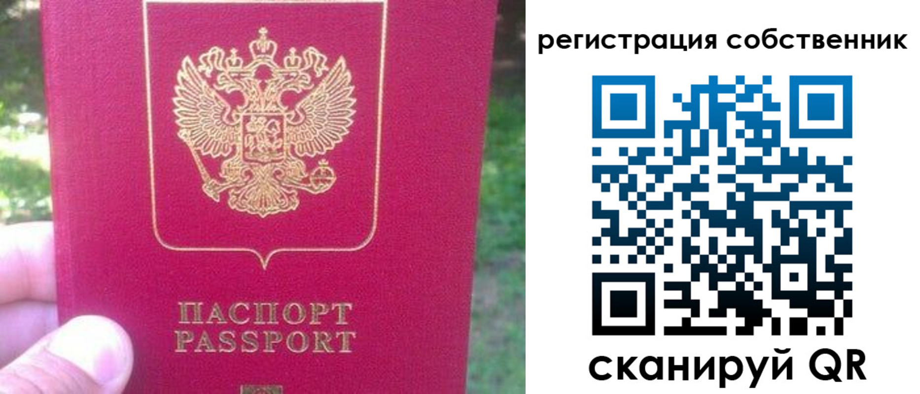 временная регистрация 2025 в Подпорожье