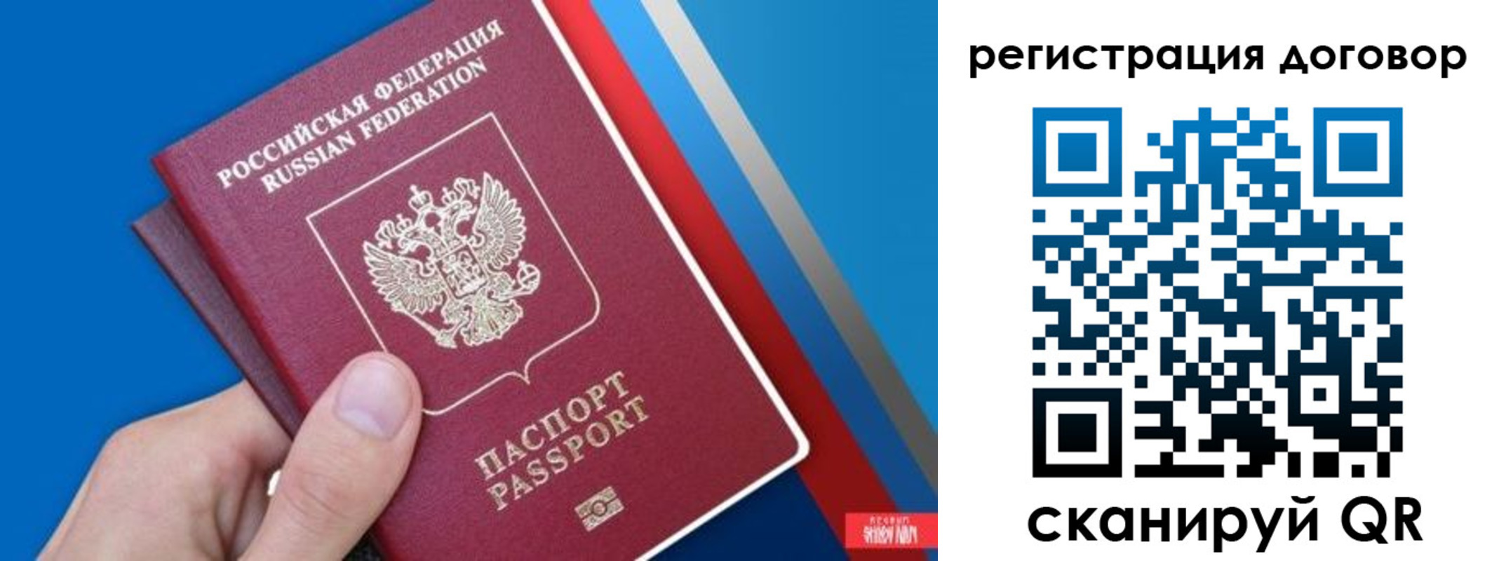 прописка регистрация в Подпорожье