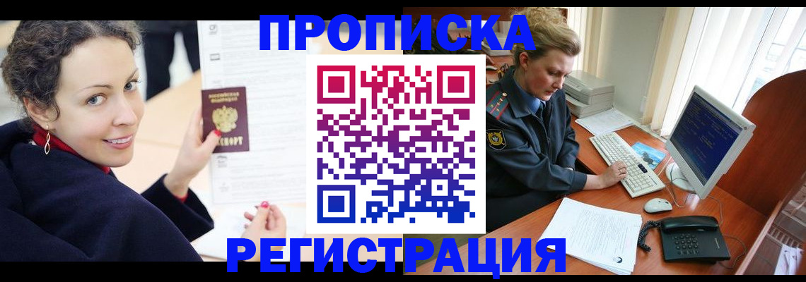 временная регистрация недорого в Подпорожье