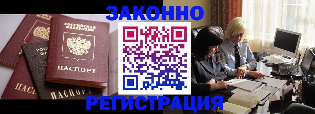 купить прописку в Подпорожье