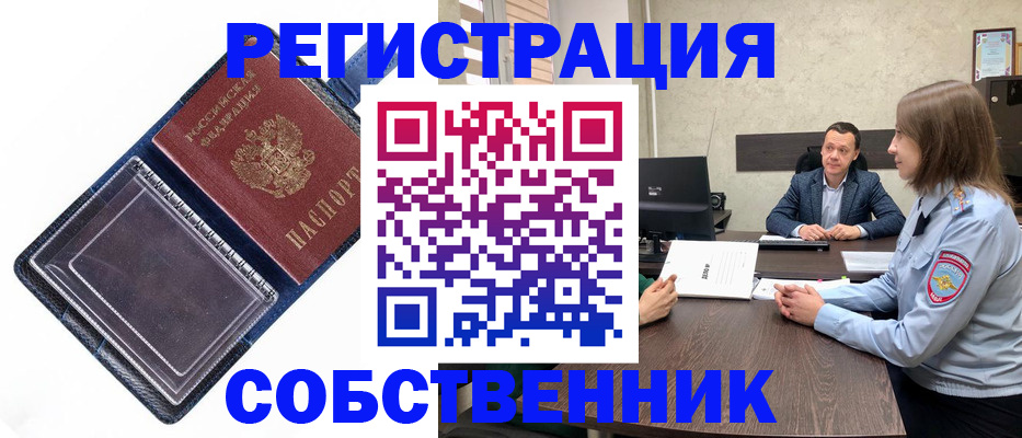 временная регистрация в Подпорожье