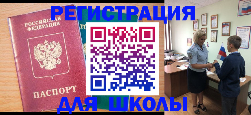 временная регистрация 2025 в Подпорожье