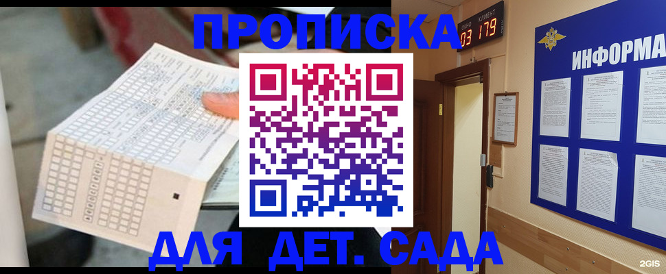 временная регистрация госуслуги в Подпорожье