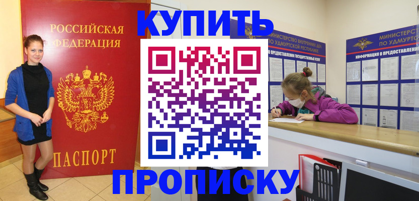 прописка поиск в Подпорожье